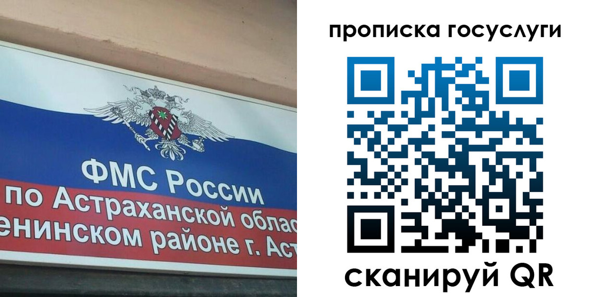 прописка штамп в Новосибирске