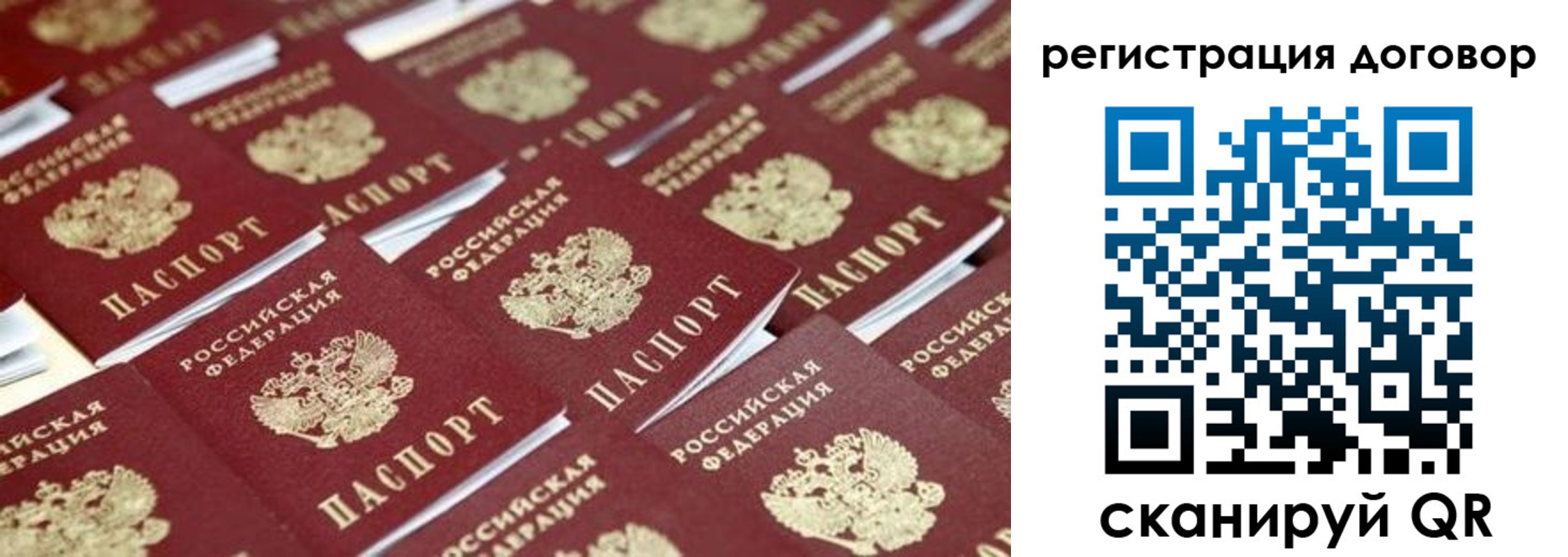 где прописаться в Новосибирске