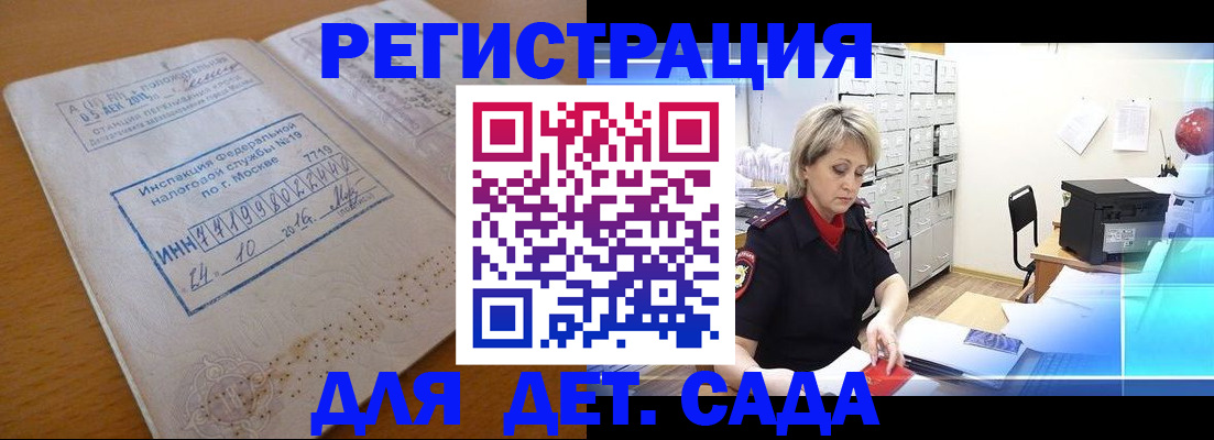 временная регистрация в квартире в Новосибирске