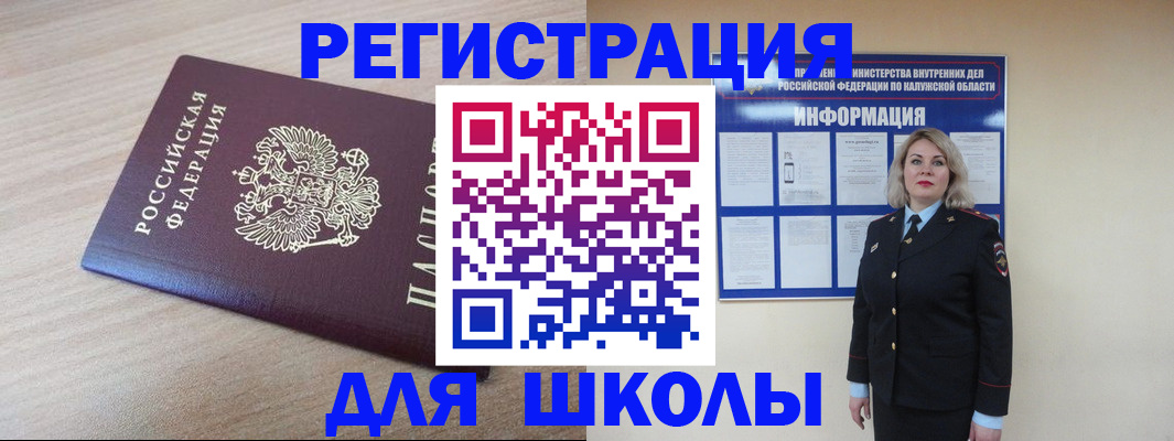временная регистрация адрес в Новосибирске