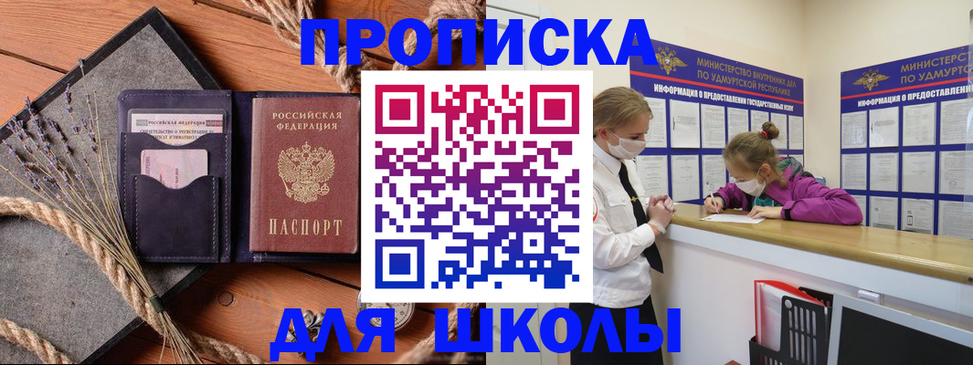 временная регистрация 2025 в Новосибирске