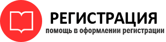прописка в Новосибирске id253184